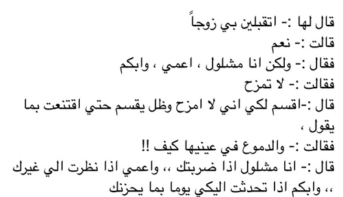 اجمل كلام حب للزوج