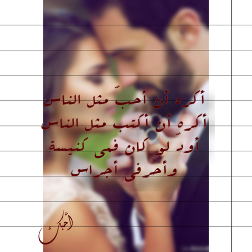 احب للزوج