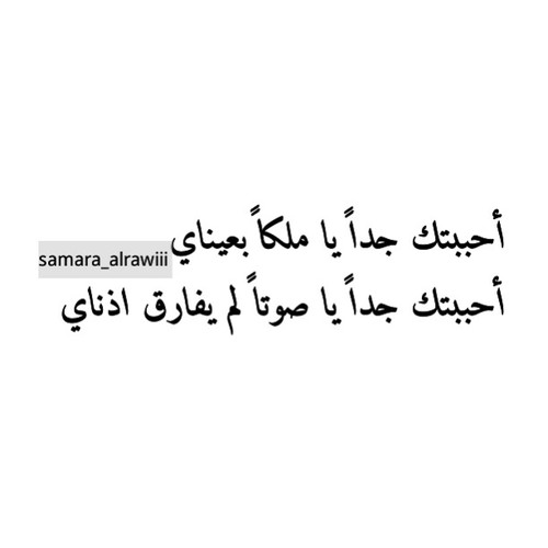 احببتك