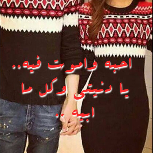 احبة للزوجي