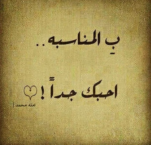 احبك جدا
