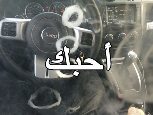 احبك للزوج 1