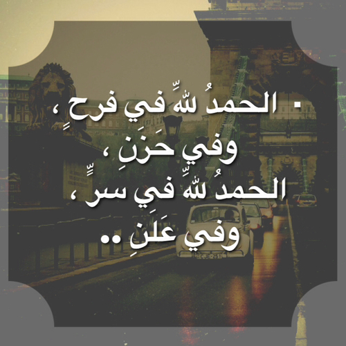 ادعية للحزن