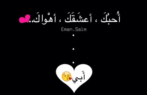 اعشق ابي