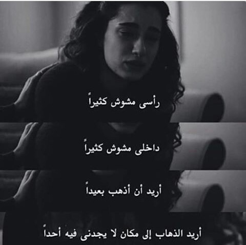 اقتباسات حزينة