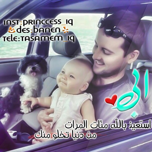 الاب 1