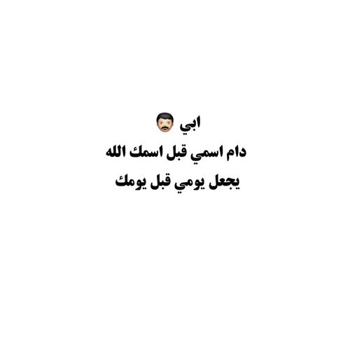 الاب 4