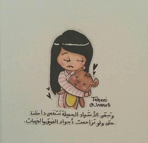 الحب الحزينة