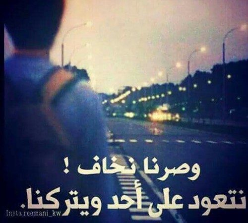 الم وفراق