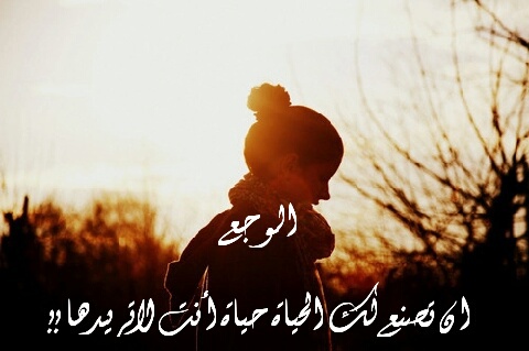 الوجع