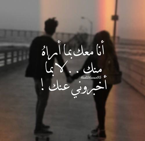 انا معك