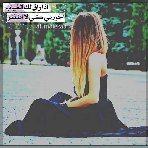 انتظار بنات