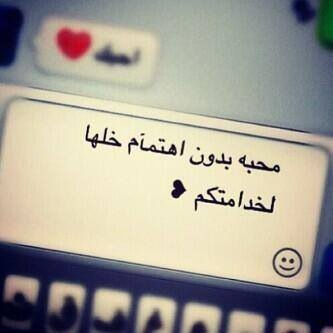 اهمال الحب