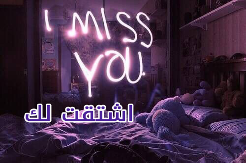 اي ميس يو