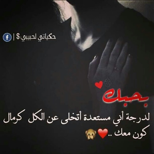 بحبك زوجي