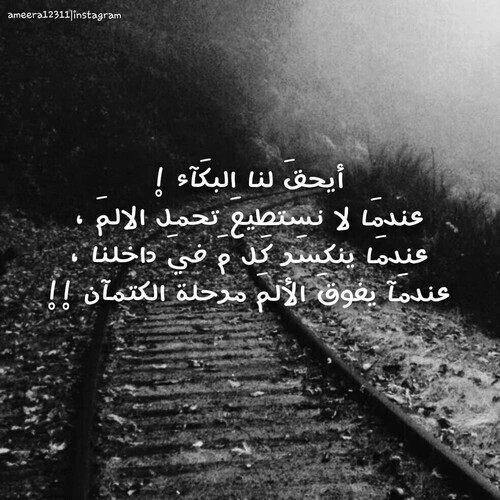بكاء 1