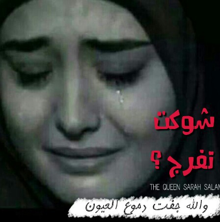 بكاء بنات 4