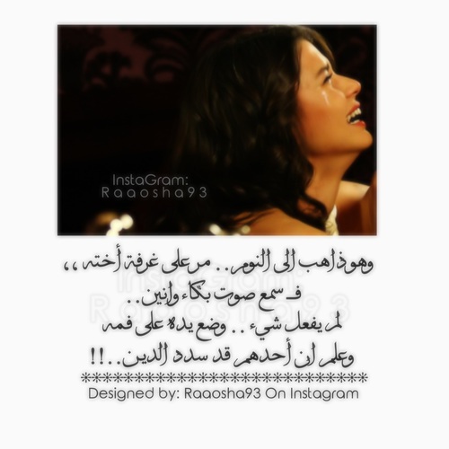 بكاء حزينة 2