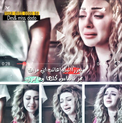بكاء حزينة