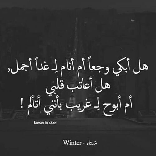 بكاء عن الوجع
