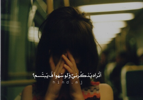 بنات حزينة 13