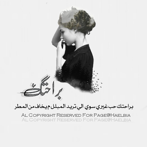 بنات حزينة 2