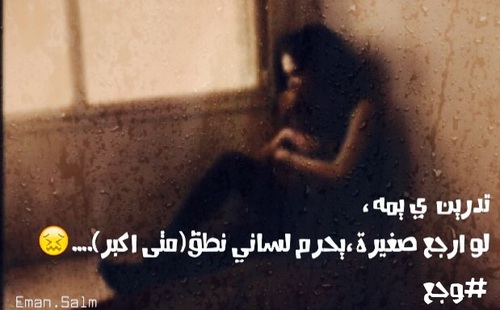 بنات حزينة 4