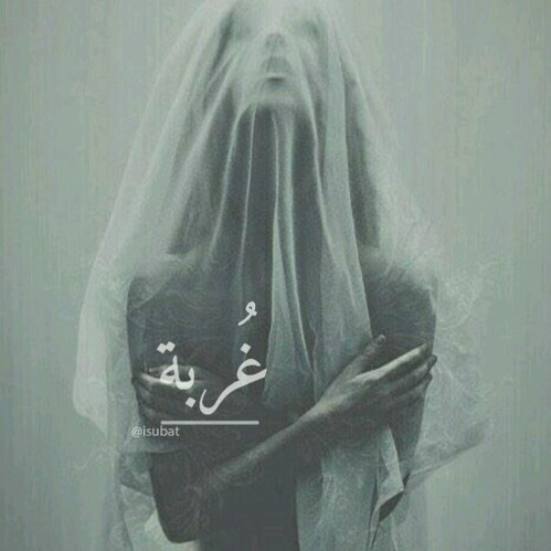 بنات حزينة 5