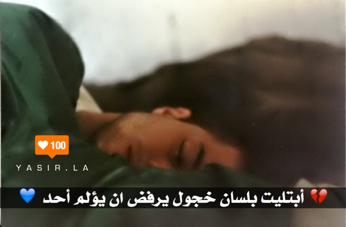 بنات حزينة 9