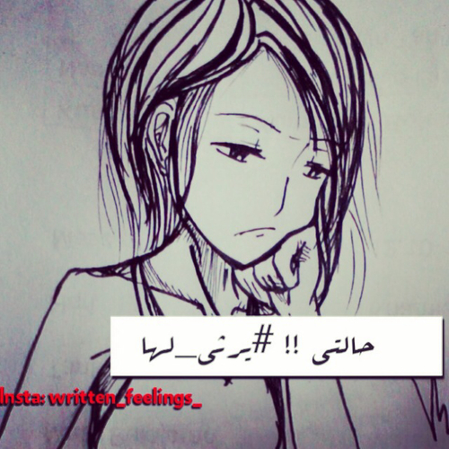بنات حزينة رسم