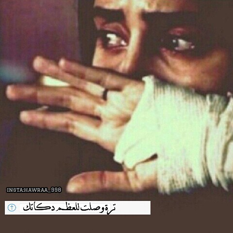 بنات حزينة للزوج