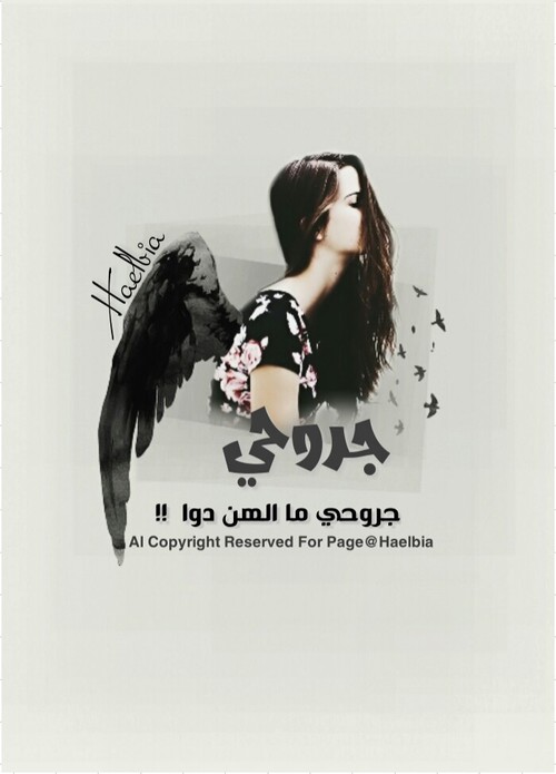 بنات حزينة مكتوبة 1
