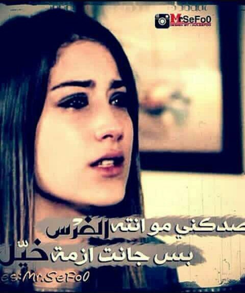 بنات حزينة مكتوبة