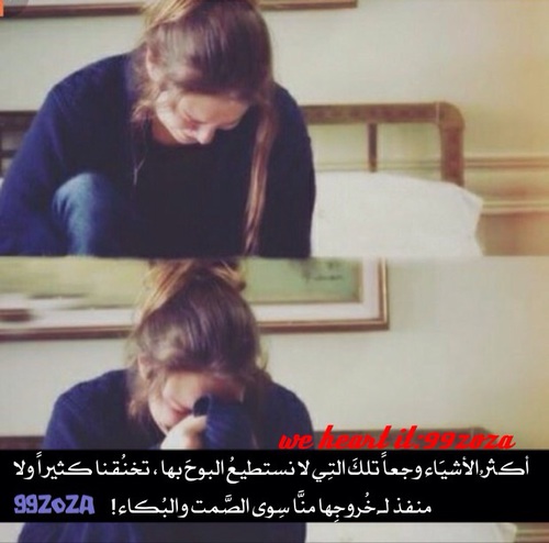 بنات موجوعة