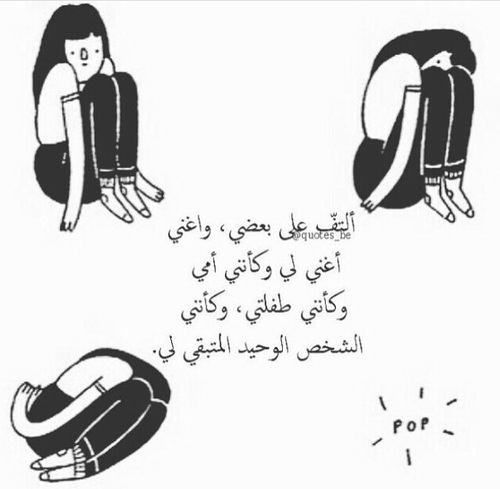 بنات وحيدة