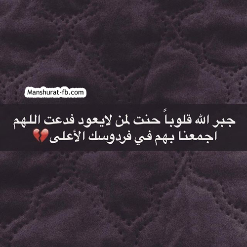 بوستات عن الموت