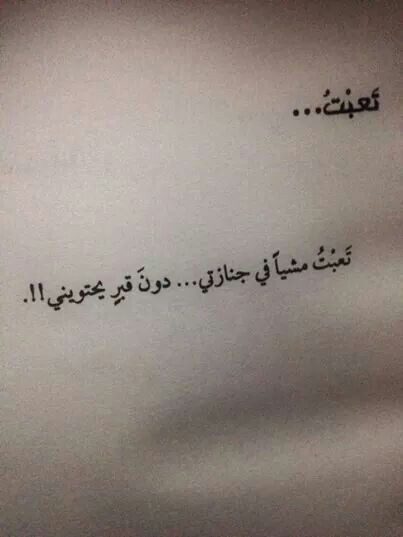 تعبت مكتوبة