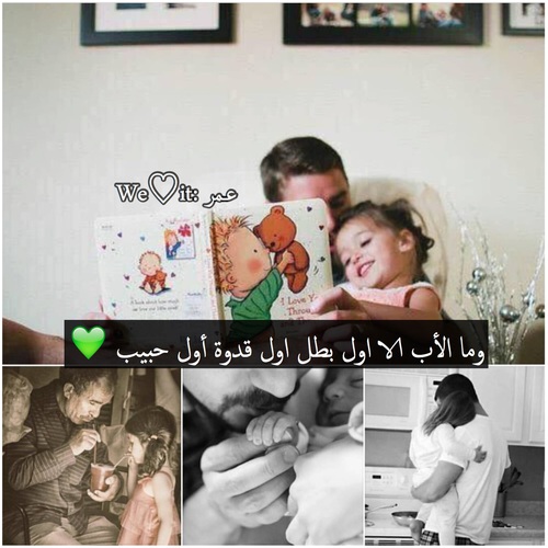 جديدة حب الاب