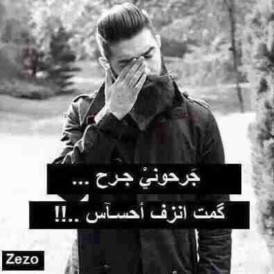 جروح للواتس اب