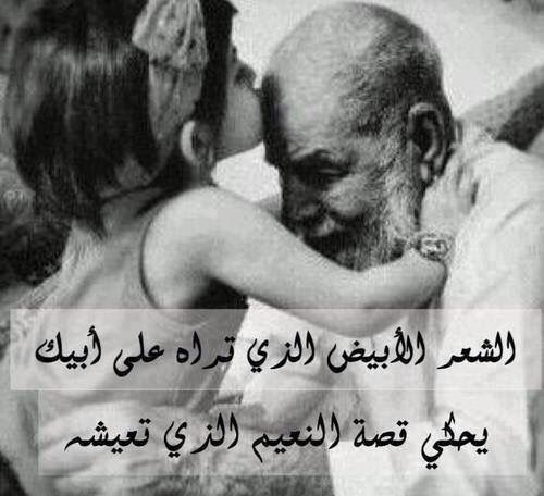 جميلة عن الاب