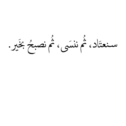 جميلة عن الحياة