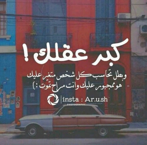جميلة عن الدنيا