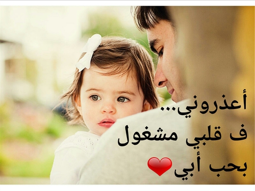 حب الاب 4