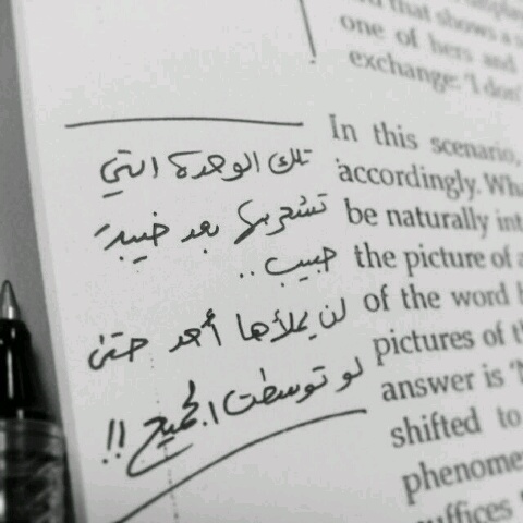 حب الحبيب بعد زواجة