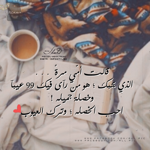 حب الزوج
