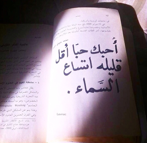 حب حزينة 2 1