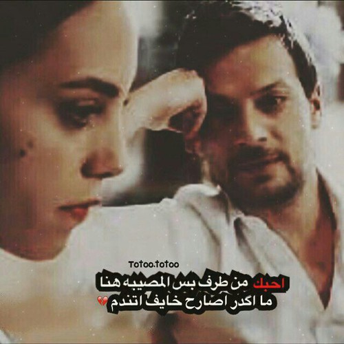 حب حزينة 4