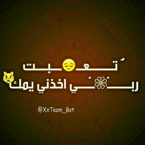 حب حزينة 5