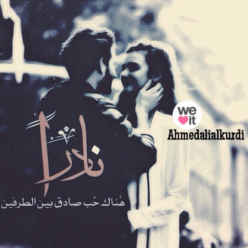 حب حزينة 9