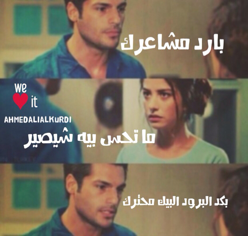 حب حزينة جا